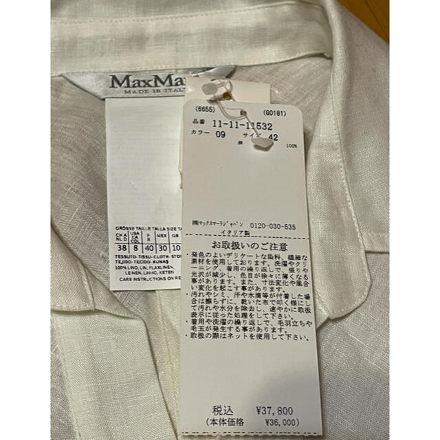 Max Mara(マックスマーラ)のMax Mara  ノースリーブブラウス レディースのトップス(シャツ/ブラウス(半袖/袖なし))の商品写真