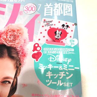 ディズニー(Disney)のゼクシィ 付録　ミッキー&ミニー　ハート形キッチンツール　7点セット(収納/キッチン雑貨)