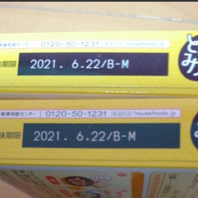 ハウス食品(ハウスショクヒン)のとろみ菜★2箱セット　オイスター醤油風味の豚こま白菜炒め　料理の素　セット　簡単 食品/飲料/酒の食品(調味料)の商品写真