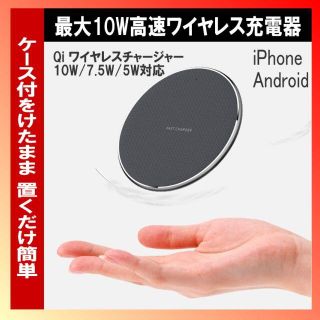 ☆ワイヤレス充電器/ブラック/iPhone/Qiチャージャー 0528-3(バッテリー/充電器)