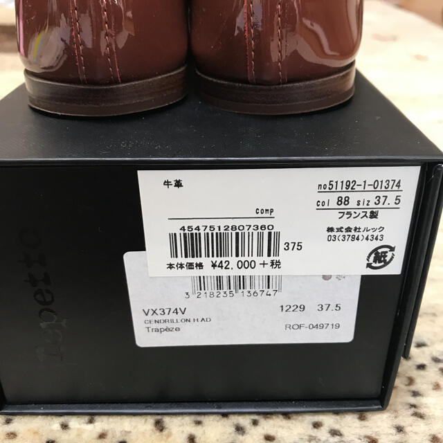 【美品・着用回数3回】Repetto ballet 37.5 箱、靴袋付き