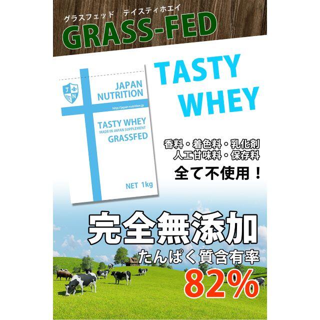 国産☆グラスフェッドプロテイン10kg☆1㎏×10個☆無添加無加工☆最安値 ...