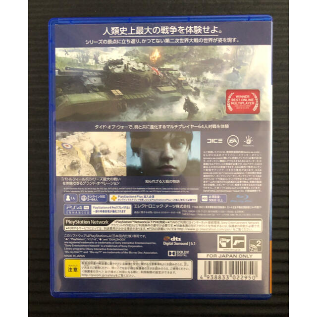 バトルフィールドV PS4 エンタメ/ホビーのゲームソフト/ゲーム機本体(家庭用ゲームソフト)の商品写真