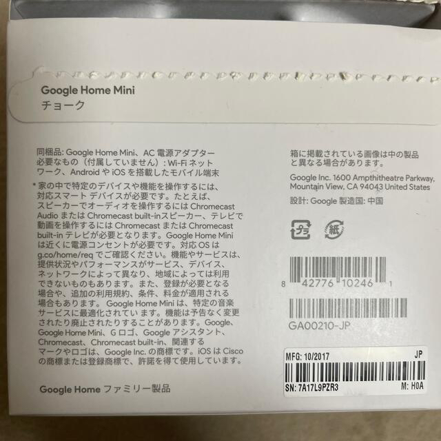 Google(グーグル)のGoogle Home Mini スマホ/家電/カメラのオーディオ機器(スピーカー)の商品写真