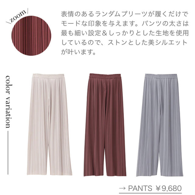 ココディール 2色セット!ランダムプリーツワイドパンツ