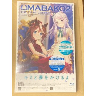 新品未開封品 ウマ娘 ウマ箱2 第1コーナー トレーナーズBOX Blu-rayの