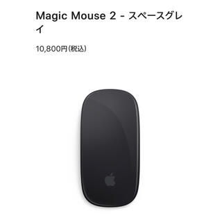 マック(Mac (Apple))の新品同様 mac Magic Mouse 2 スペースグレイ(PC周辺機器)