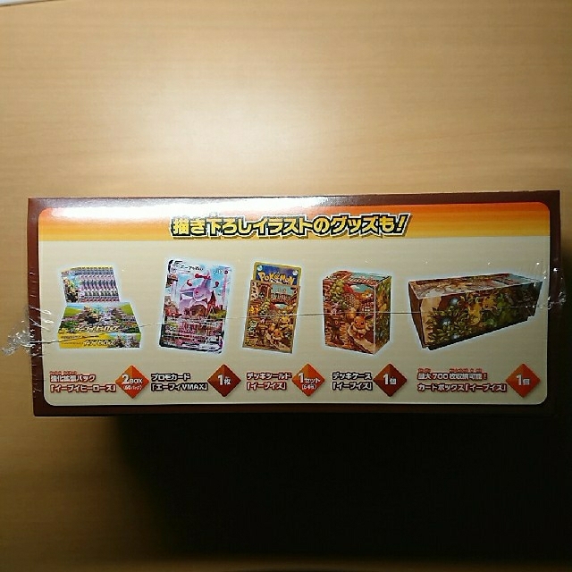 ポケモン - イーブイズセット 1個 ポケモンカードジム限定 ポケカ