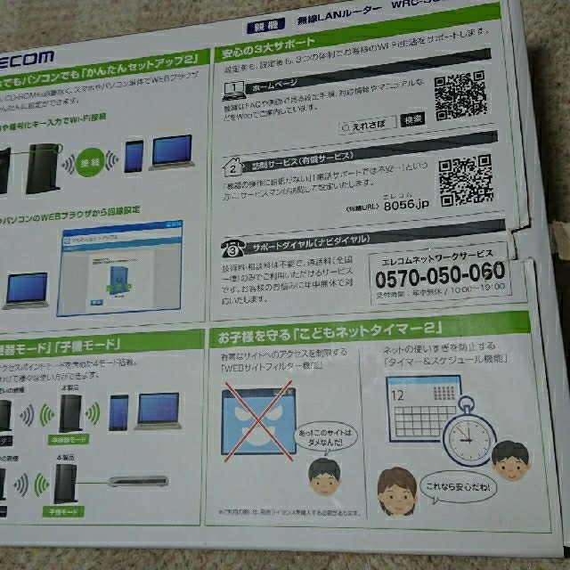 ELECOM(エレコム)のELECOM 無線LANルーター 親機 スマホ/家電/カメラのスマホ/家電/カメラ その他(その他)の商品写真