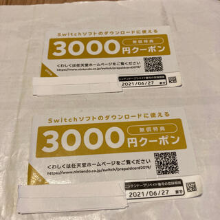 ニンテンドースイッチ(Nintendo Switch)のニンテンドー　スイッチ　3000円クーポン2枚セット(家庭用ゲームソフト)