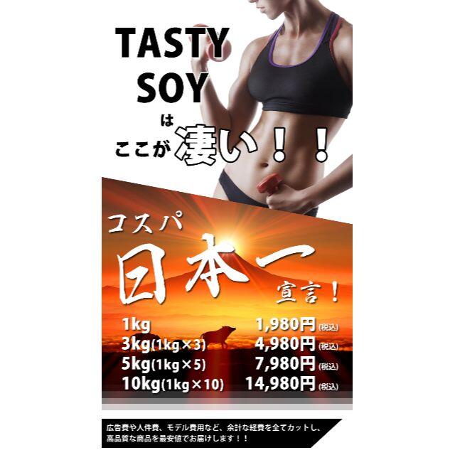 国産☆ソイプロテイン1㎏☆無添加無加工☆プレーン☆最安値挑戦☆大豆
