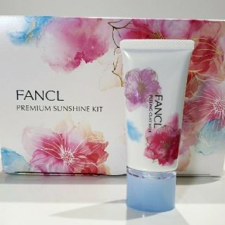 ファンケル(FANCL)の未使用ピーリングクレイミルク★ファンケル限定キット(ゴマージュ/ピーリング)