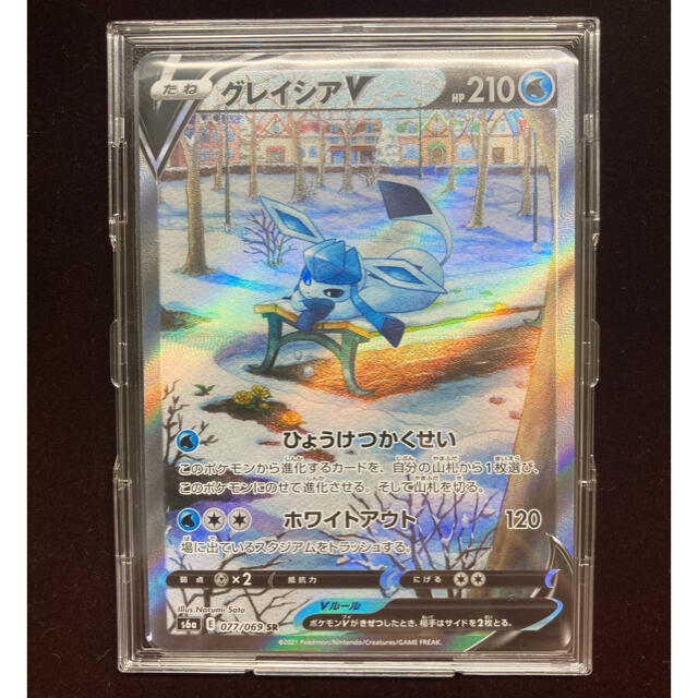 ポケモンカード グレイシアV SR SA スペシャルアート イーブイ