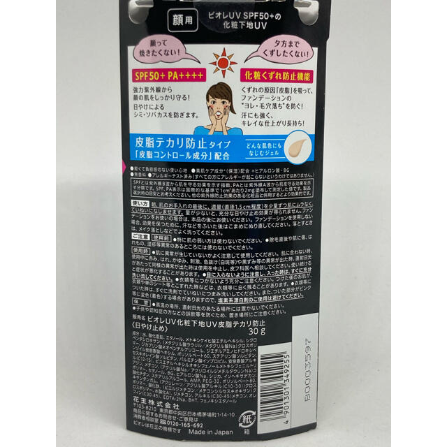 Biore(ビオレ)のみき様専用 その他のその他(その他)の商品写真