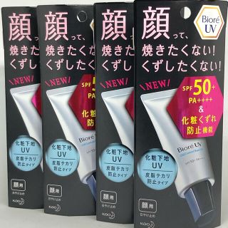 ビオレ(Biore)のみき様専用(その他)