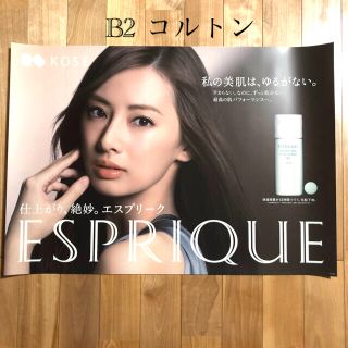 コーセー(KOSE)の北川景子さん　B2コルトンポスター　エスプリーク(ポスター)