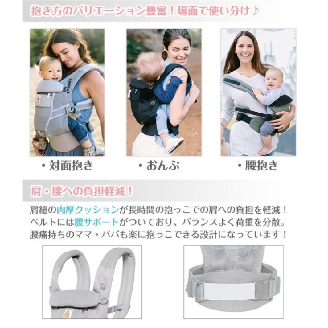 Ergobaby(エルゴベビー)の★パウスチン様専用★ エルゴ アダプトクールエア / ブラック 正規品★ キッズ/ベビー/マタニティの外出/移動用品(抱っこひも/おんぶひも)の商品写真