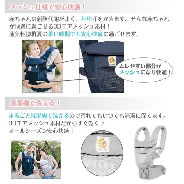 Ergobaby(エルゴベビー)の★パウスチン様専用★ エルゴ アダプトクールエア / ブラック 正規品★ キッズ/ベビー/マタニティの外出/移動用品(抱っこひも/おんぶひも)の商品写真