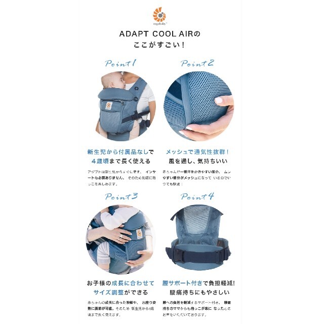 Ergobaby(エルゴベビー)の★パウスチン様専用★ エルゴ アダプトクールエア / ブラック 正規品★ キッズ/ベビー/マタニティの外出/移動用品(抱っこひも/おんぶひも)の商品写真