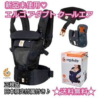 エルゴベビー(Ergobaby)の★パウスチン様専用★ エルゴ アダプトクールエア / ブラック 正規品★(抱っこひも/おんぶひも)