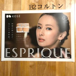 コーセー(KOSE)の北川景子さん　B2コルトンポスター　エスプリーク(ポスター)