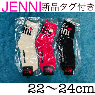 ジェニィ(JENNI)のJENNI  ソックス3足セット 22～24cm 小学校 子供用 (靴下/タイツ)