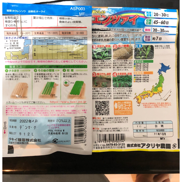 野菜の種　5種セット 食品/飲料/酒の食品(野菜)の商品写真