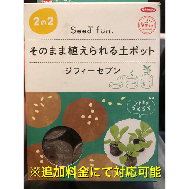 野菜の種　5種セット 食品/飲料/酒の食品(野菜)の商品写真