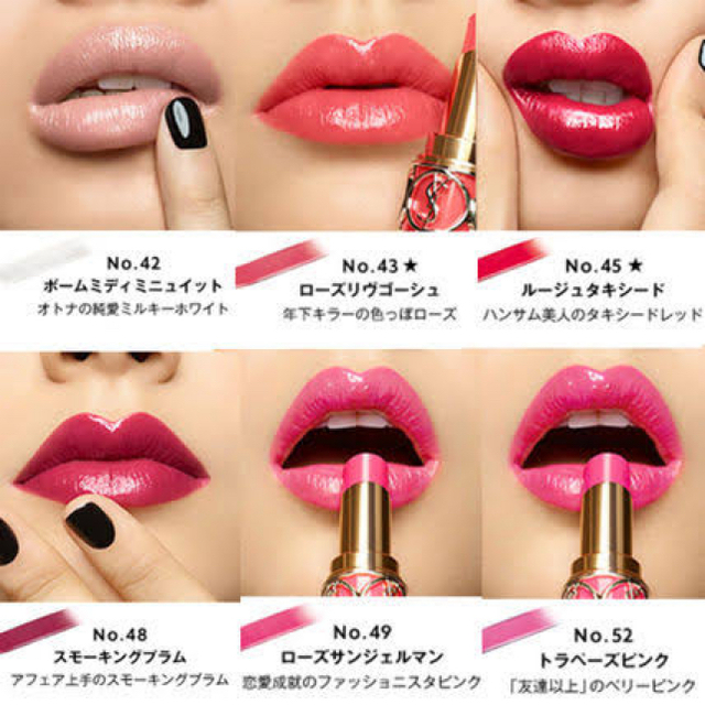 ご予約済 LANCOME サンローラン 14点セット 口紅