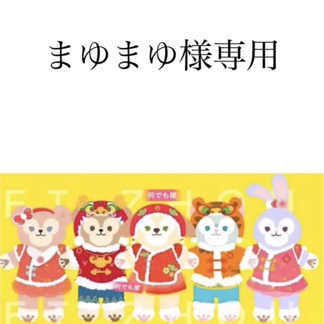 送料0円】 まゆまゆ様専用 ilam.org