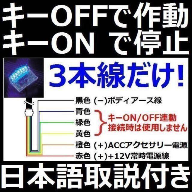 ３本線繋ぐだけ‼️■LEDスキャナー 青 ブルー7連■キーON/OFF連動‼️ 自動車/バイクの自動車(セキュリティ)の商品写真