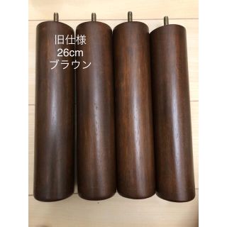 ムジルシリョウヒン(MUJI (無印良品))の無印良品 脚 26cm 旧仕様 ブラウン(脚付きマットレスベッド)