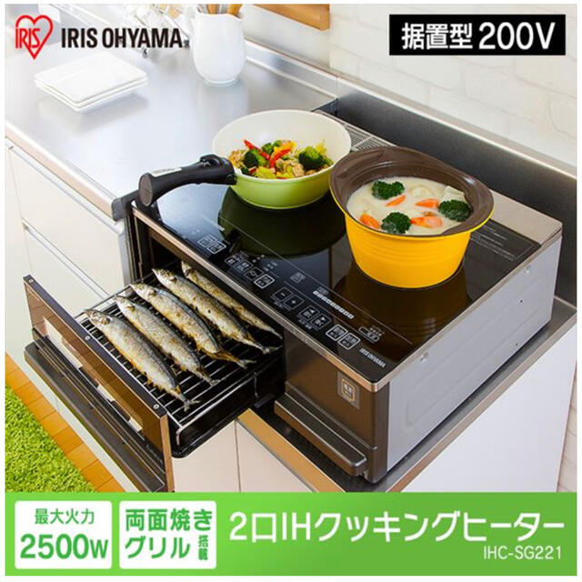 祝開店!大放出セール開催中 HITACHI ブラック 据置型 IH クッキング