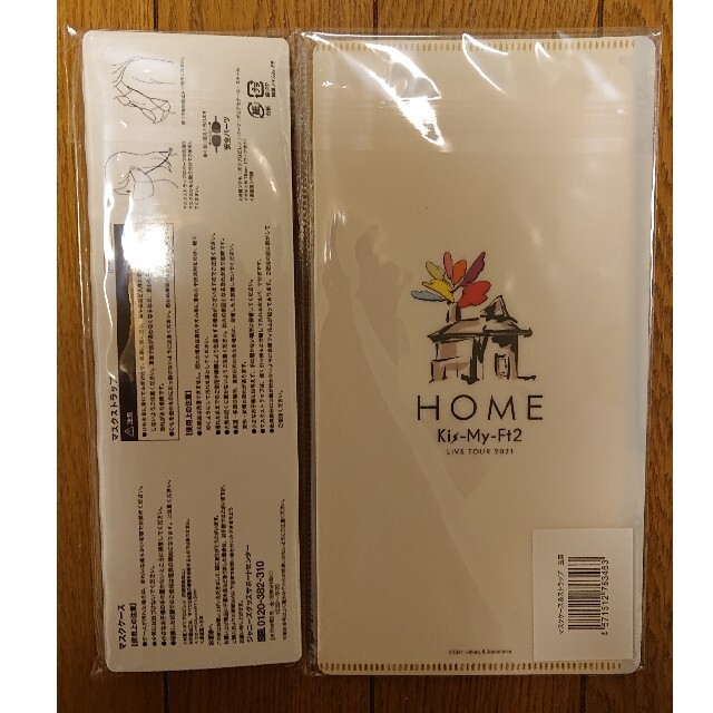 Kis-My-Ft2 キスマイ HOME マスクケース＆ストラップ 藤ヶ谷太輔の通販 by xoxoyocye's shop｜キスマイ フットツーならラクマ