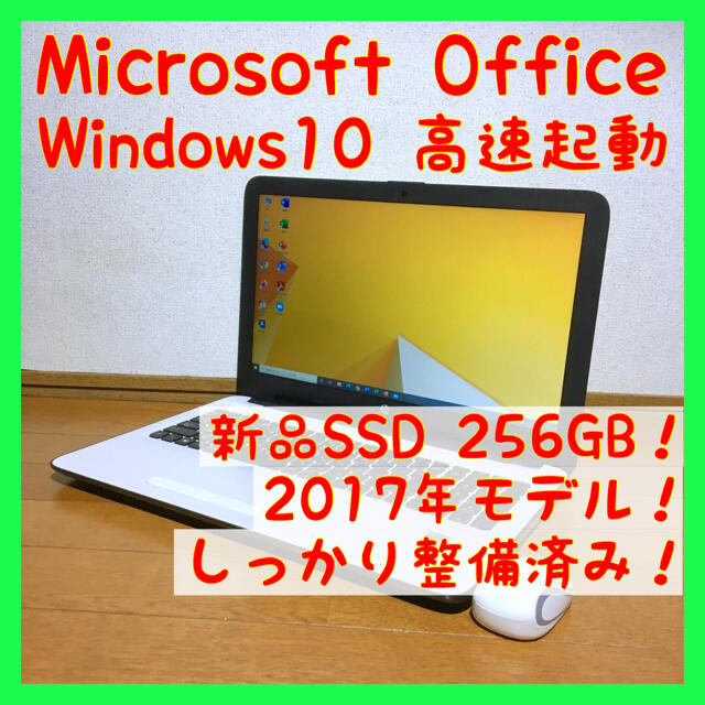 （A1184）hp/ノートパソコン本体/office/win10/DVD