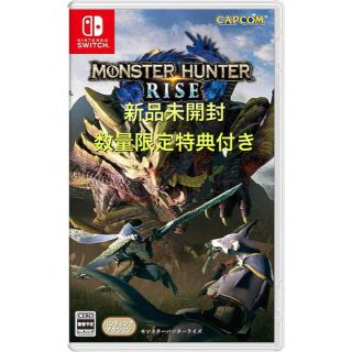 ニンテンドースイッチ(Nintendo Switch)の◆新品◆モンスターハンターライズ Switch(家庭用ゲームソフト)