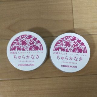 チュラコス  ちゅらかなさ(オールインワン化粧品)