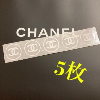 シャネル(CHANEL)の✨CHANEL✨ショップ✨シール大【5枚】(シール)