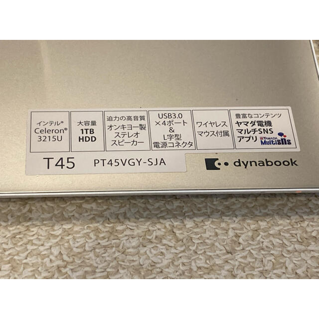 東芝(トウシバ)のTOSHIBA ダイナブック　dynabook PT-45VGY-SJA スマホ/家電/カメラのPC/タブレット(ノートPC)の商品写真