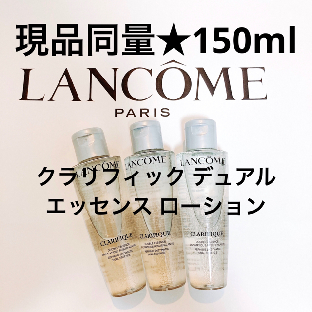 ご専用★ クラリフィック デュアル エッセンス ローション 6本 300ml