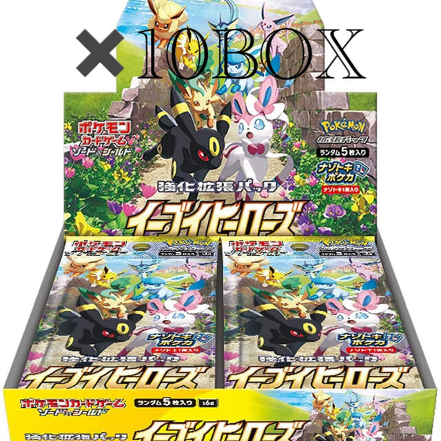 新品未開封】イーブイヒーローズ 10ボックスまとめ売り おまけ付き