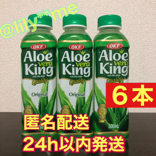 コストコ(コストコ)のコストコ　アロエジュース　アロエベラ 食品/飲料/酒の飲料(その他)の商品写真