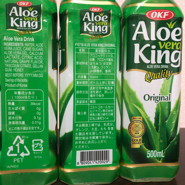 コストコ(コストコ)のコストコ　アロエジュース　アロエベラ 食品/飲料/酒の飲料(その他)の商品写真