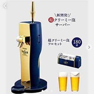 サントリー(サントリー)のプレミアムモルツ ビール サーバー フルセット(アルコールグッズ)