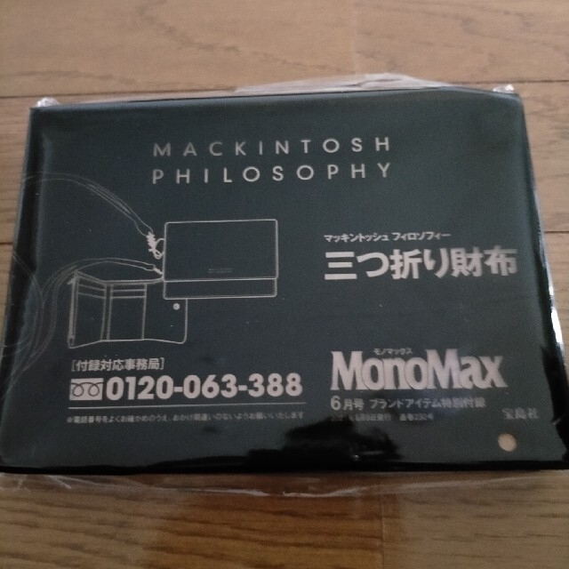 MACKINTOSH PHILOSOPHY(マッキントッシュフィロソフィー)のモノマックス 付録 マッキントッシュ フィロソフィー 財布 ② メンズのファッション小物(折り財布)の商品写真