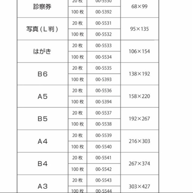 OHM オーム A3 パーソナル ラミネーター RAM 383