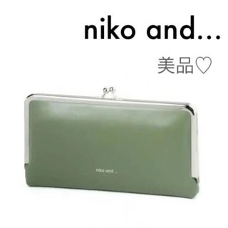 ニコアンド(niko and...)の美品♡ Niko and…長財布(財布)