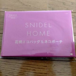 スナイデル(SNIDEL)のスウィート付録　スナイデル　エコバッグ＆ポーチ(エコバッグ)