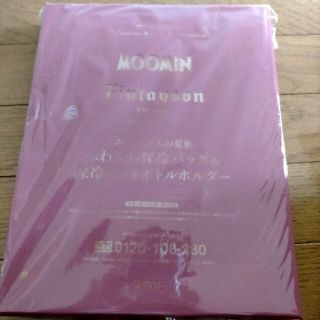 タカラジマシャ(宝島社)のリンネル 付録 ムーミン×フィンレイソン 保冷バッグ&ペットボトルホルダー ③(弁当用品)