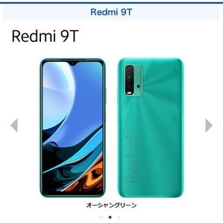 ナイキ(NIKE)のredmi 9t 2台(その他)